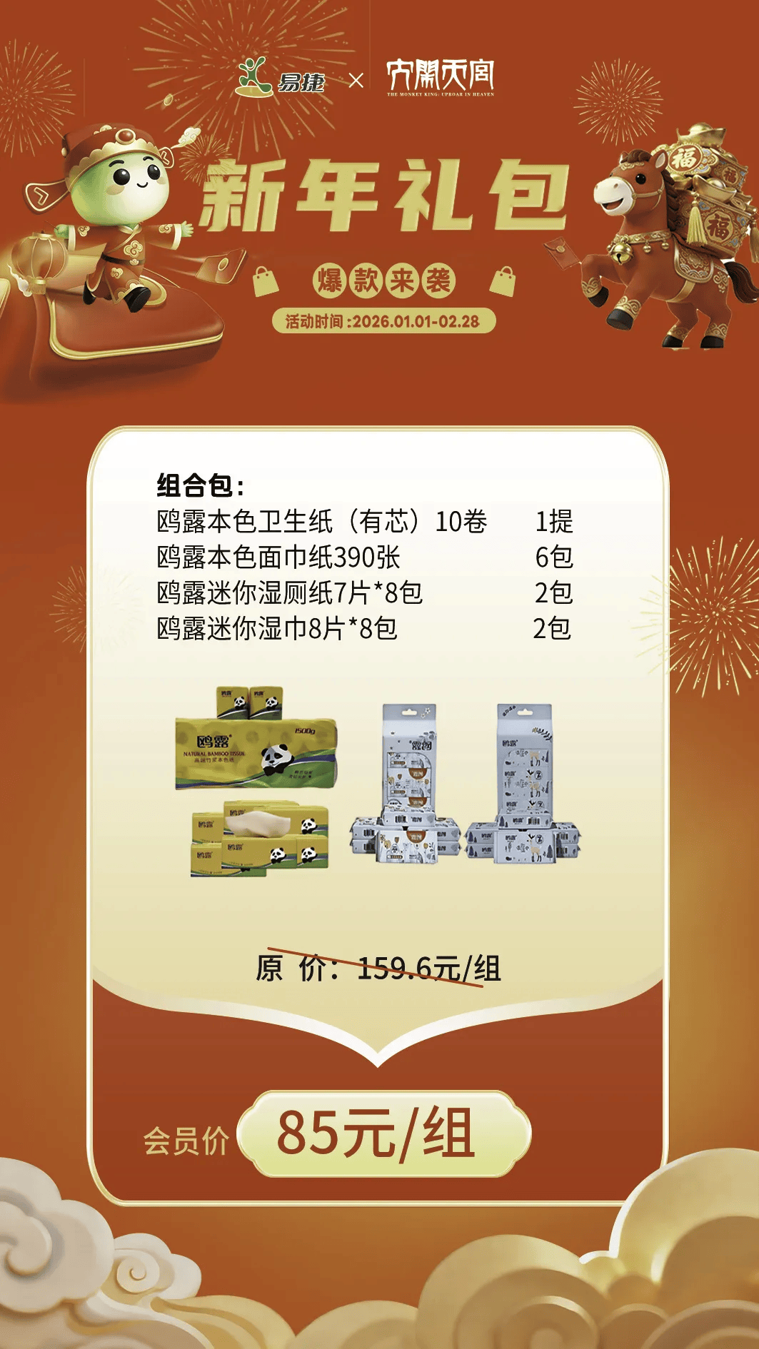 超20亿元“新春礼包”即将派送，请查收！