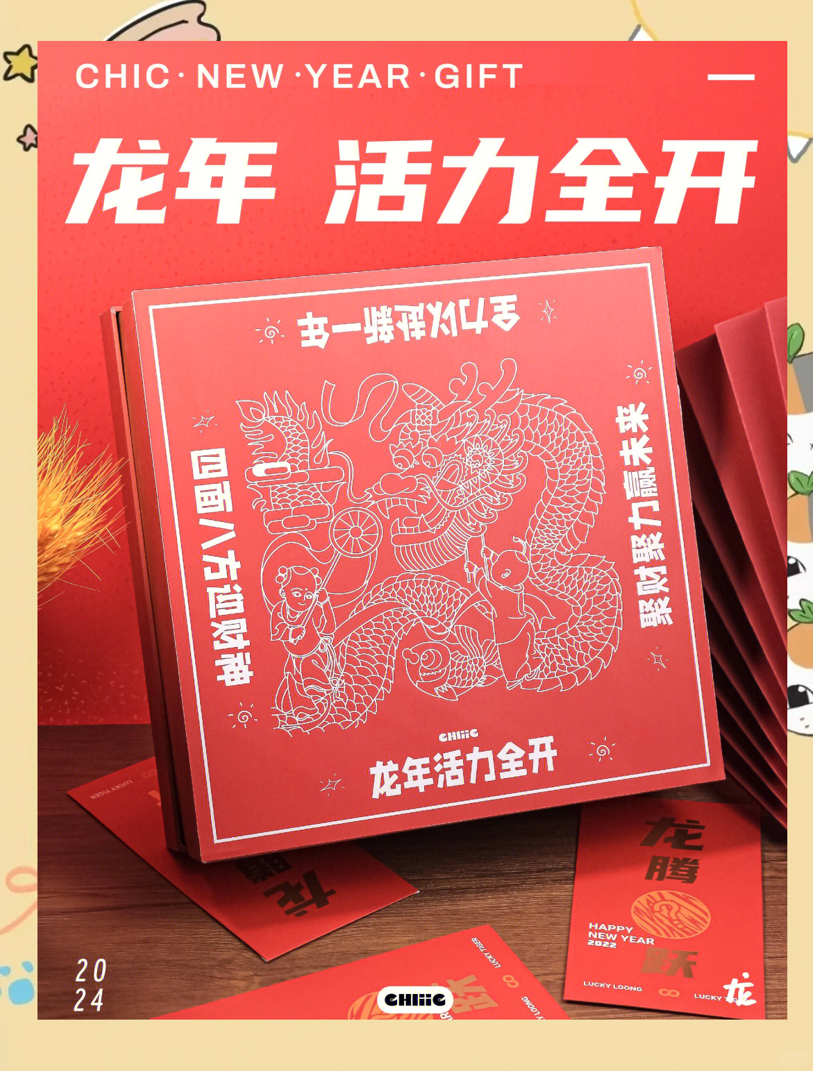 超20亿元“新春礼包”即将派送，请查收！