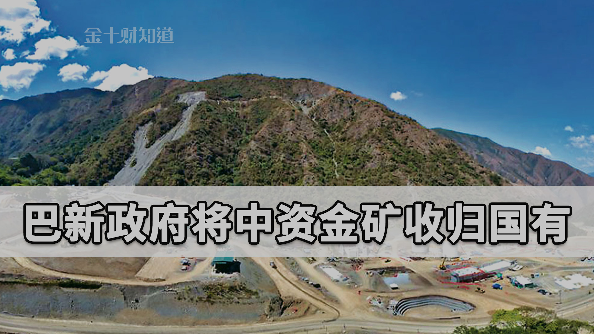 巴新总理回应“灰名单”风险，承诺尽早应对以稳定投资信心