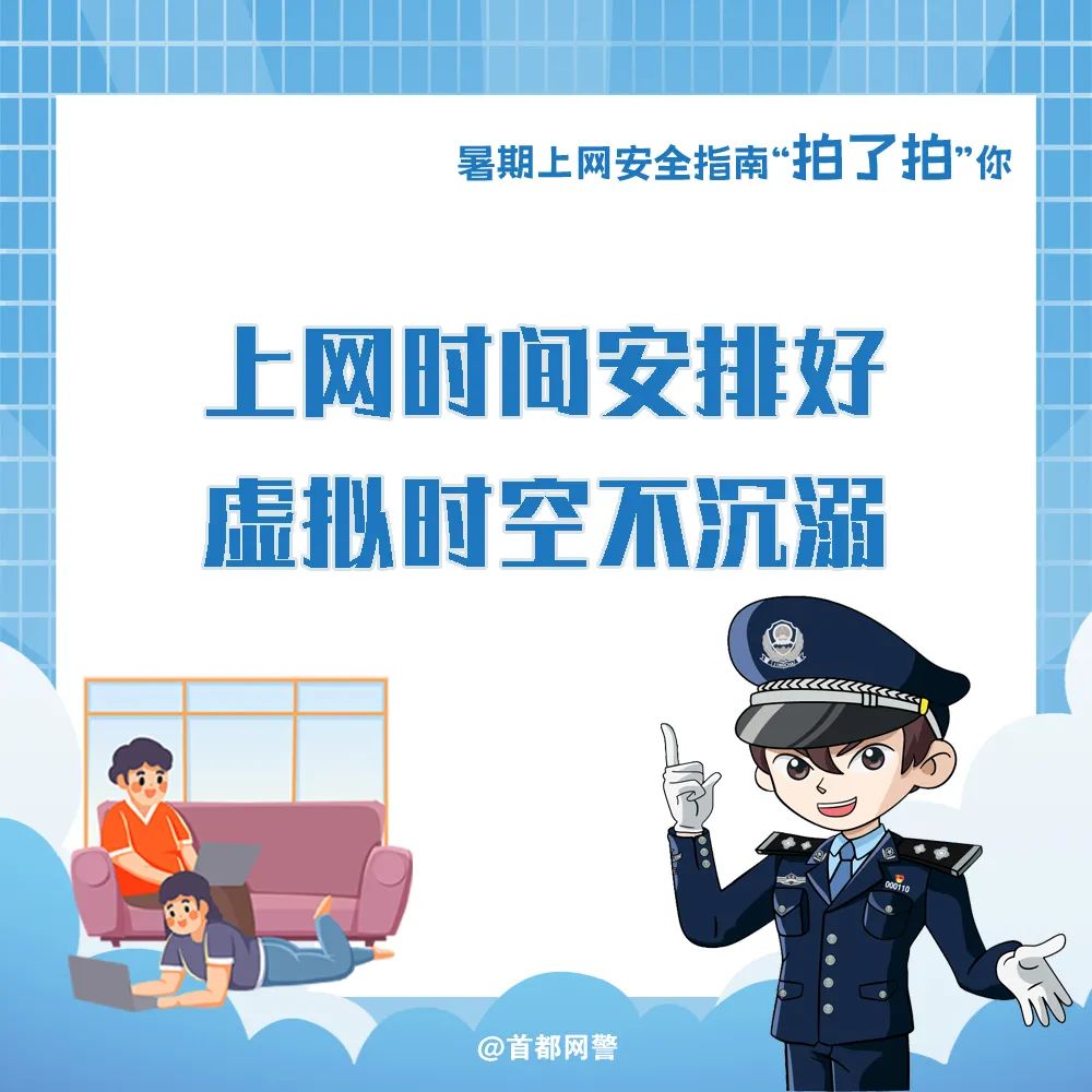 寒假助力家长守护上网安全，腾讯多场景升级未成年人网络保护