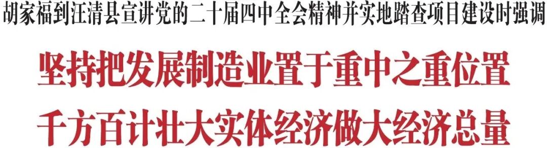 直播电商深嵌产业带，助力实体经济高质量发展