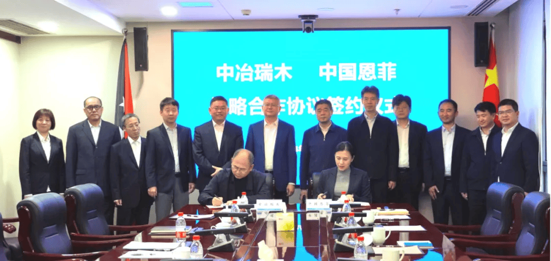 中国中冶：1月新签合同额736.5亿元