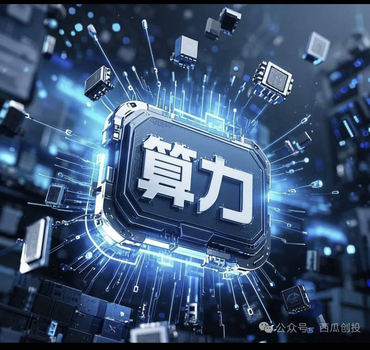 800亿元市值A股公司宣布：花110亿元采购服务器！公司股价今日大涨15%，董事长：算力的投资规模将超越房地产巅峰时期