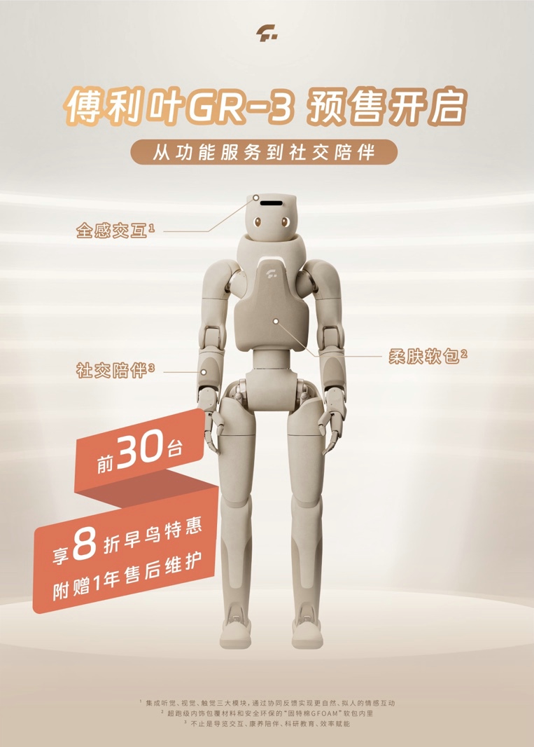 均普智能成功发行全国首单AI+人形机器人研发领域科创债