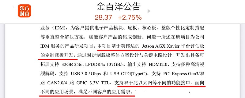 均普智能发行全国首单AI+人形机器人研发领域科创债