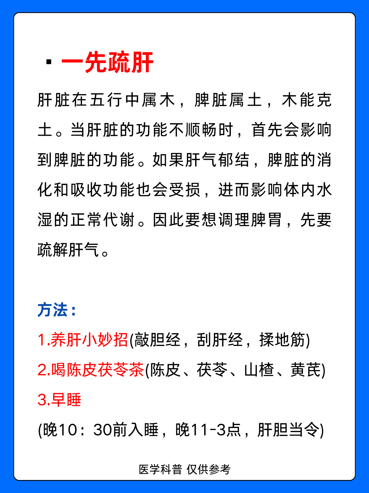 长假将至，中医教你这样为脾胃“减负”