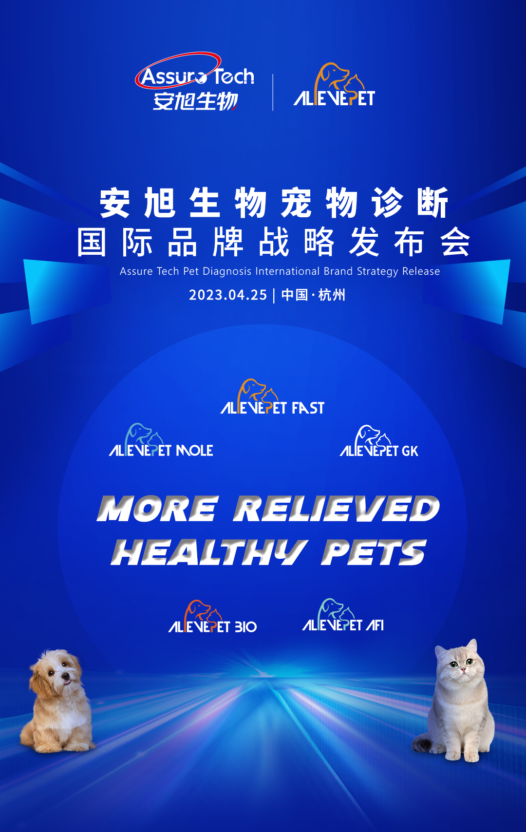 安旭生物获得外观设计专利授权：“检测器”