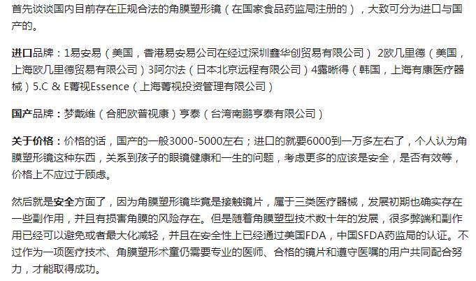 欧普康视：没有参与春晚宣传的考虑