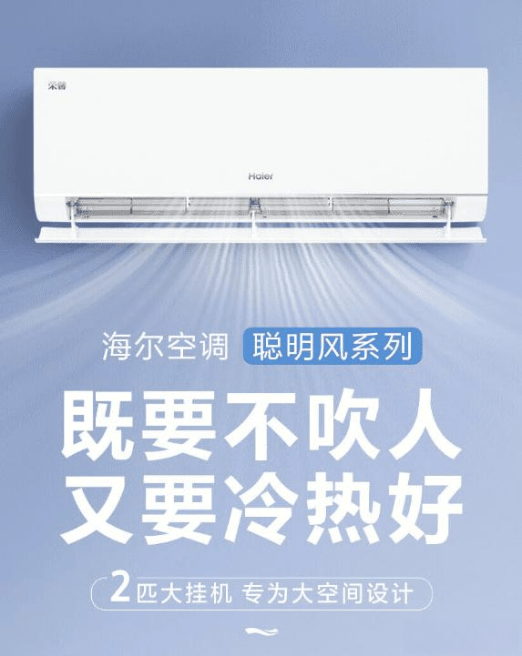 海尔智家获得实用新型专利授权：“控制柜和具有其的空调机组”