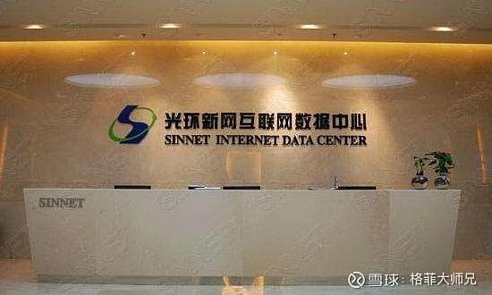 光环新网：公司的主营业务为互联网数据中心业务和云计算业务