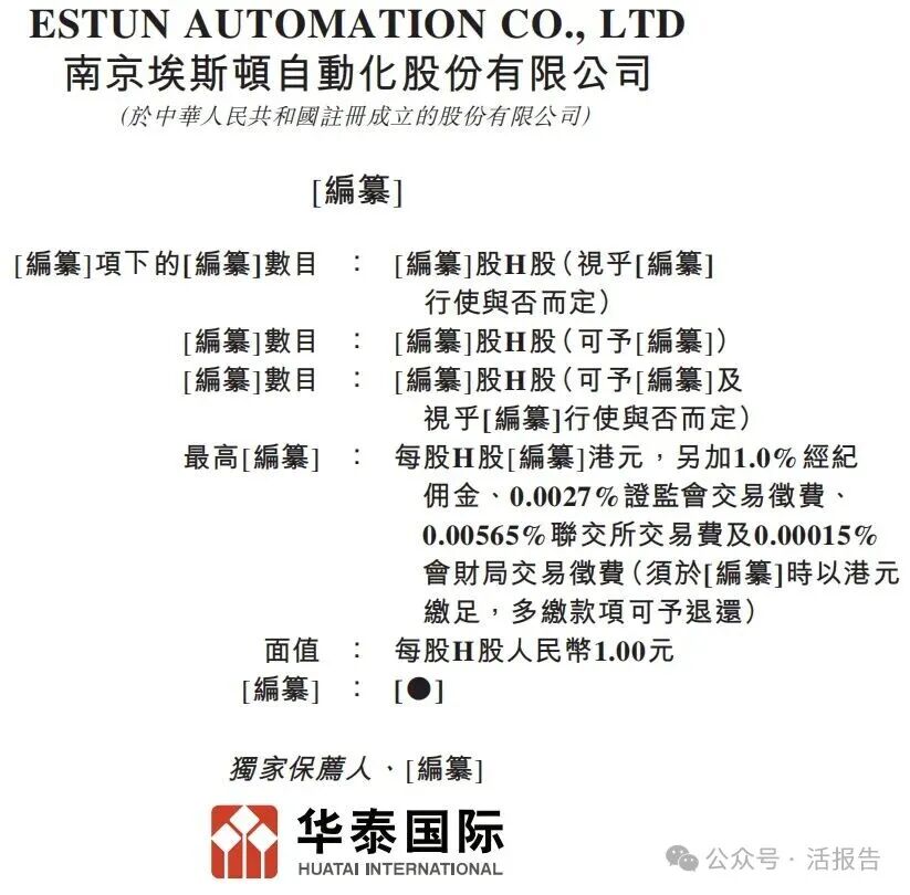 引航生物递表港交所 华泰国际担任独家保荐人