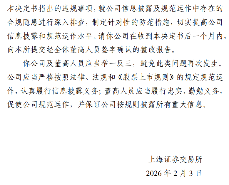 证监会：对太平洋证券采取警示函措施 涉债券内控把关不严等