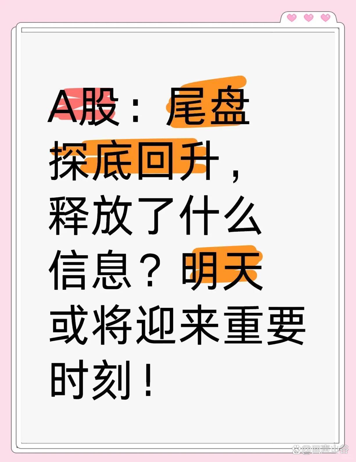 揭秘涨停 | 13股封单资金均超1亿元