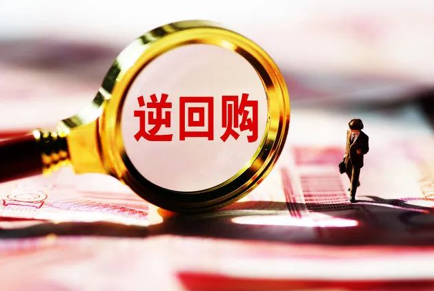 央行今日将开展1万亿元买断式逆回购操作