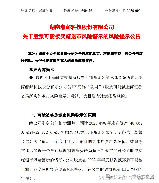 百利科技跌停，上榜营业部合计净卖出988.11万元