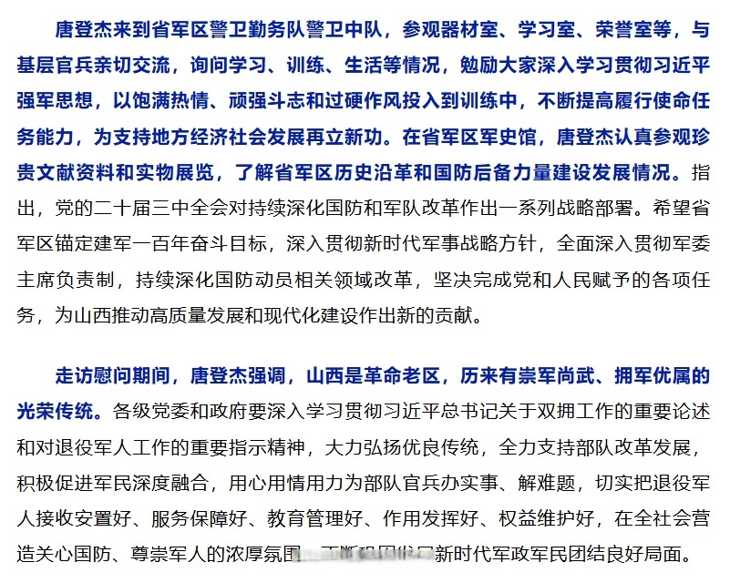 振芯科技关键一役：何燕一方夺回管理权