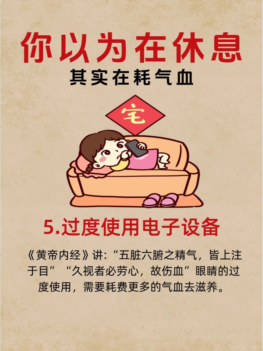 “不花钱的养生方法，治好了我的内耗和焦虑”