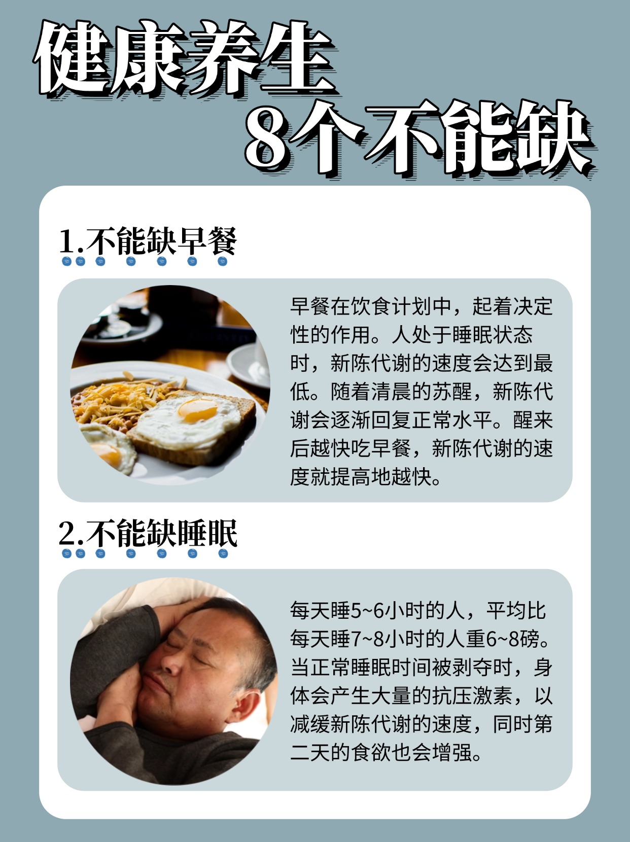 “不花钱的养生方法，治好了我的内耗和焦虑”