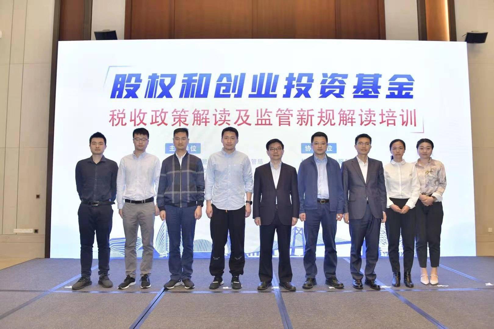 珠海横琴华金深合创新科技创业投资基金成立