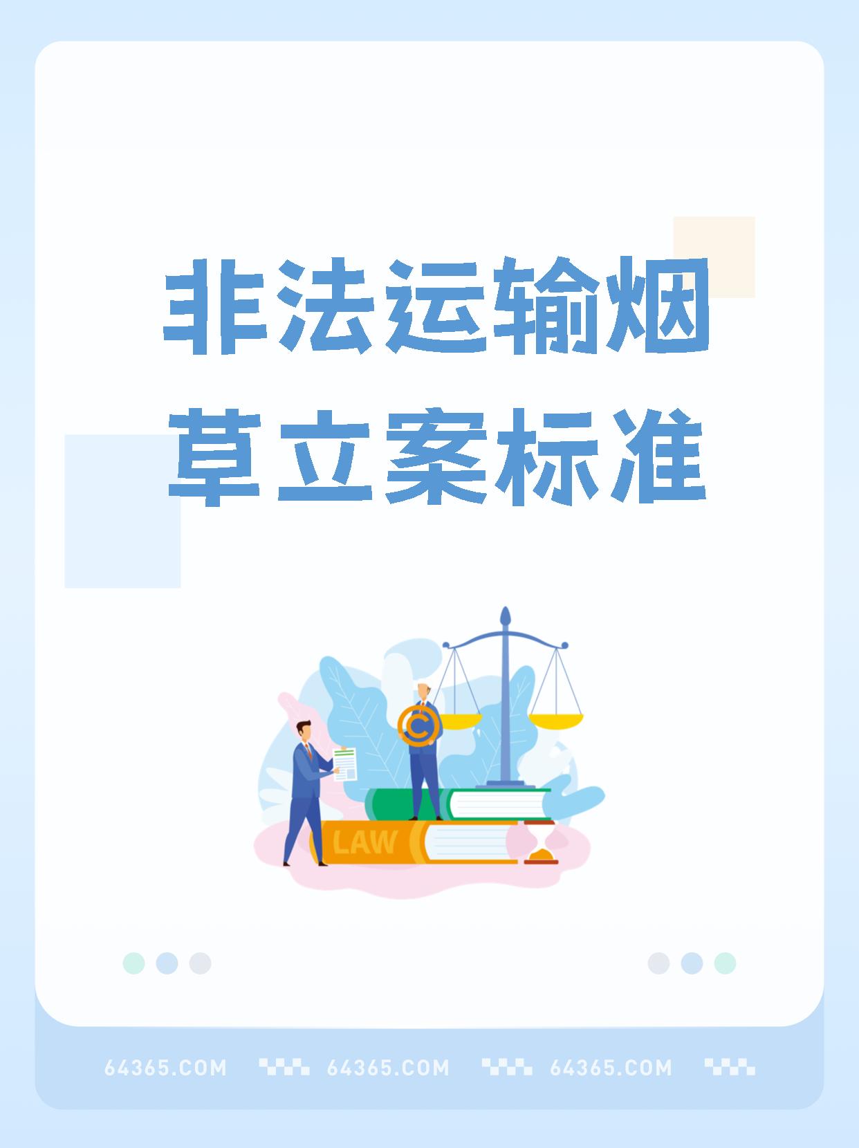 国家烟草专卖局：持续加强电子烟监管力度 对风险较高的市场主体从严从紧限制