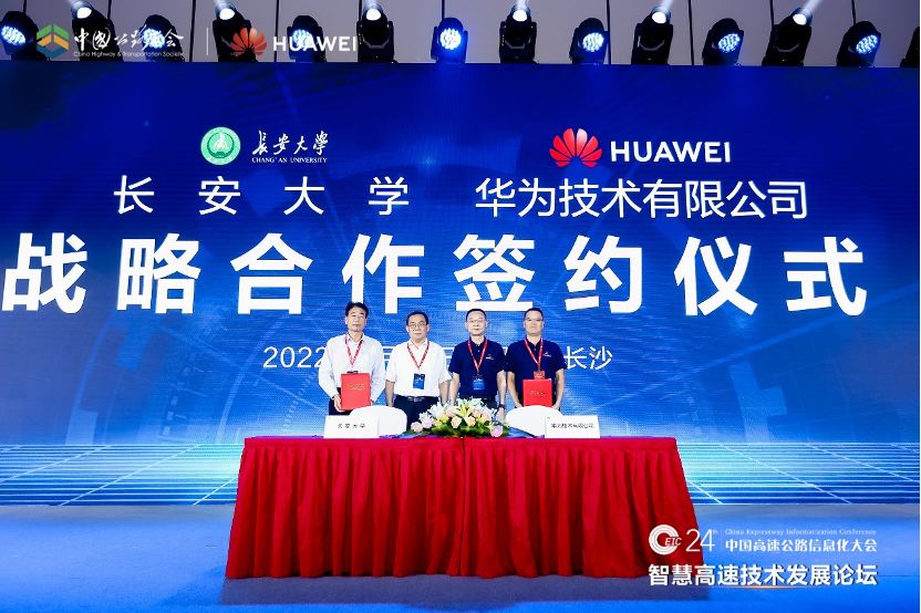 华为与海化集团签署合作协议