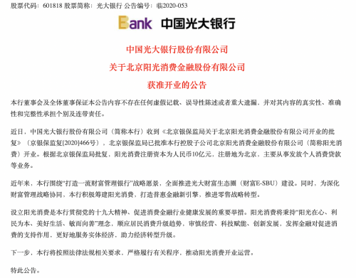 格鲁吉亚国家银行获准进入中国银行间债券市场