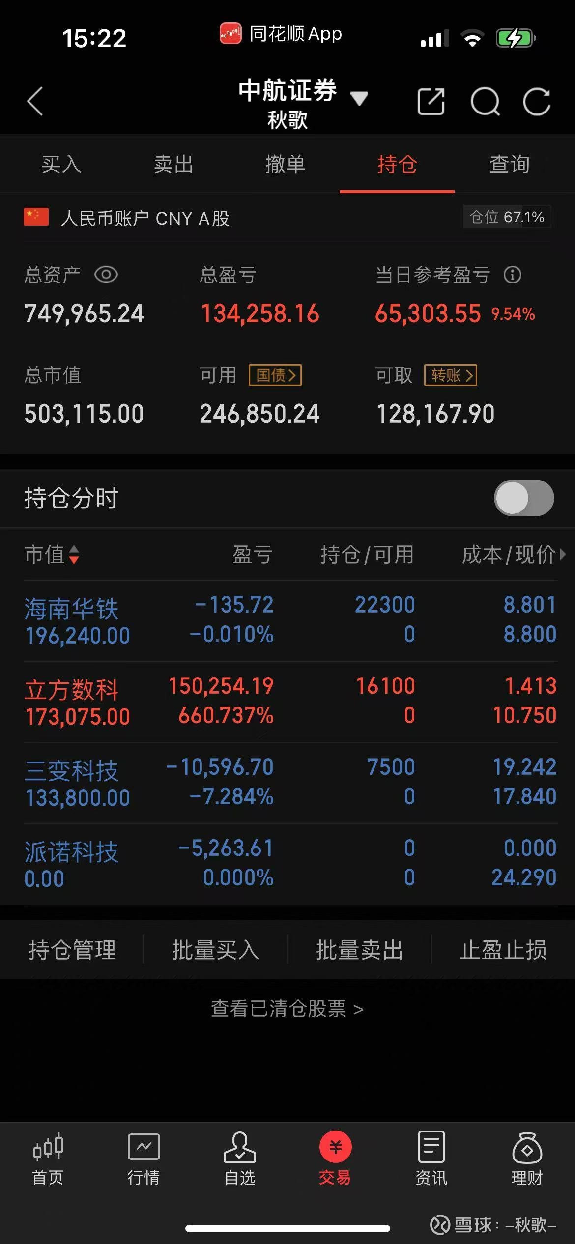 300344,拟终止上市!