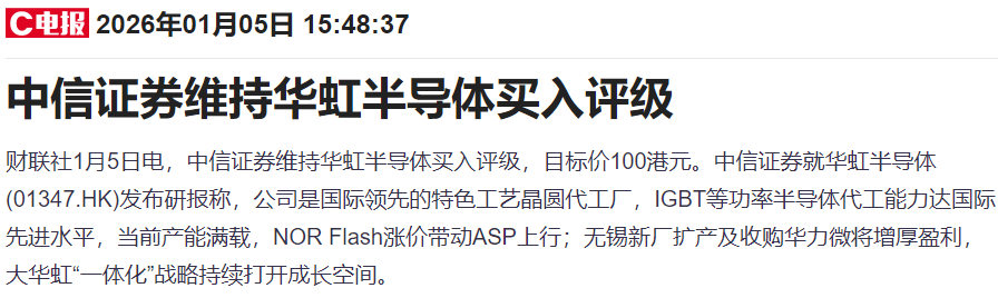 中信证券:银行平滑信贷节奏,集中结汇推高M2