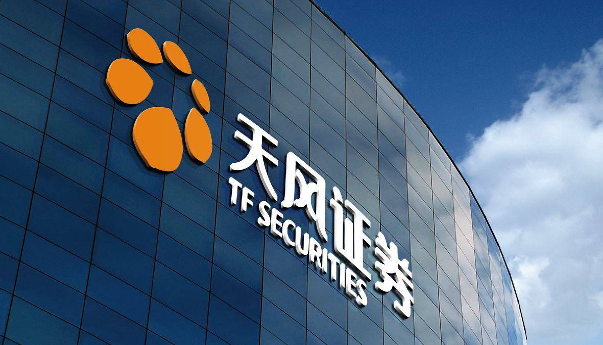 中天国富证券合规伤疤难愈:从“不予注册”第一案,到发行承销“踩红线”
