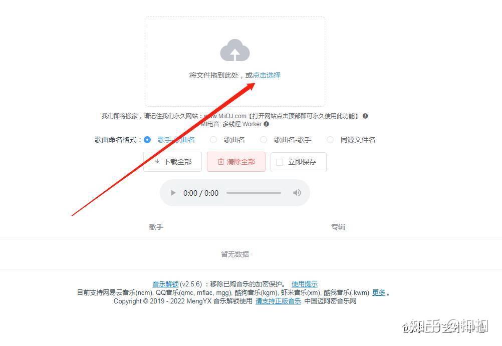 网易云音乐(09899.HK)连续2日回购，累计回购18.31万股