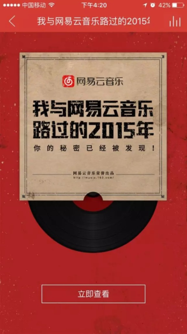 网易云音乐(09899.HK)连续2日回购，累计回购18.31万股