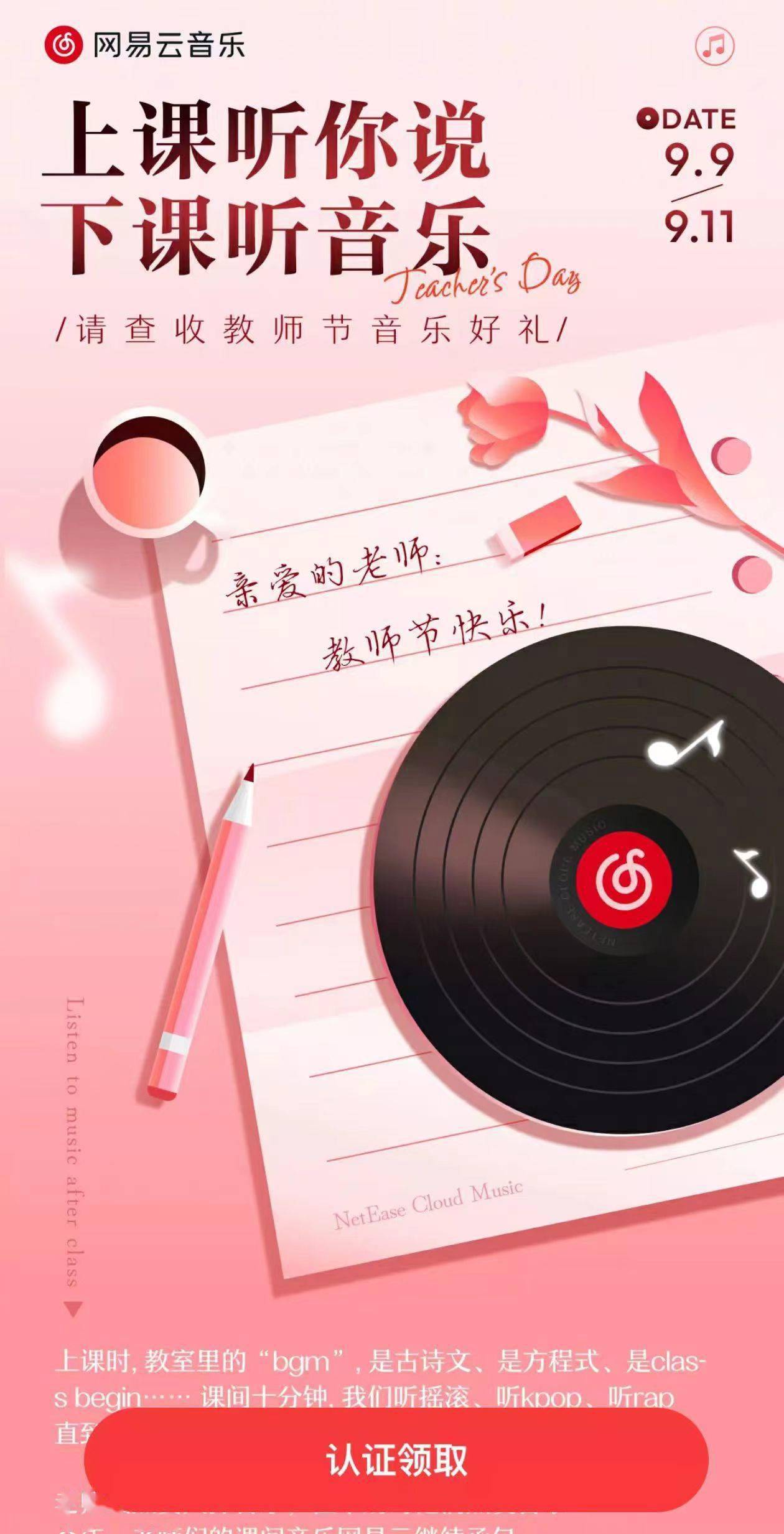 网易云音乐(09899.HK)连续2日回购，累计回购18.31万股