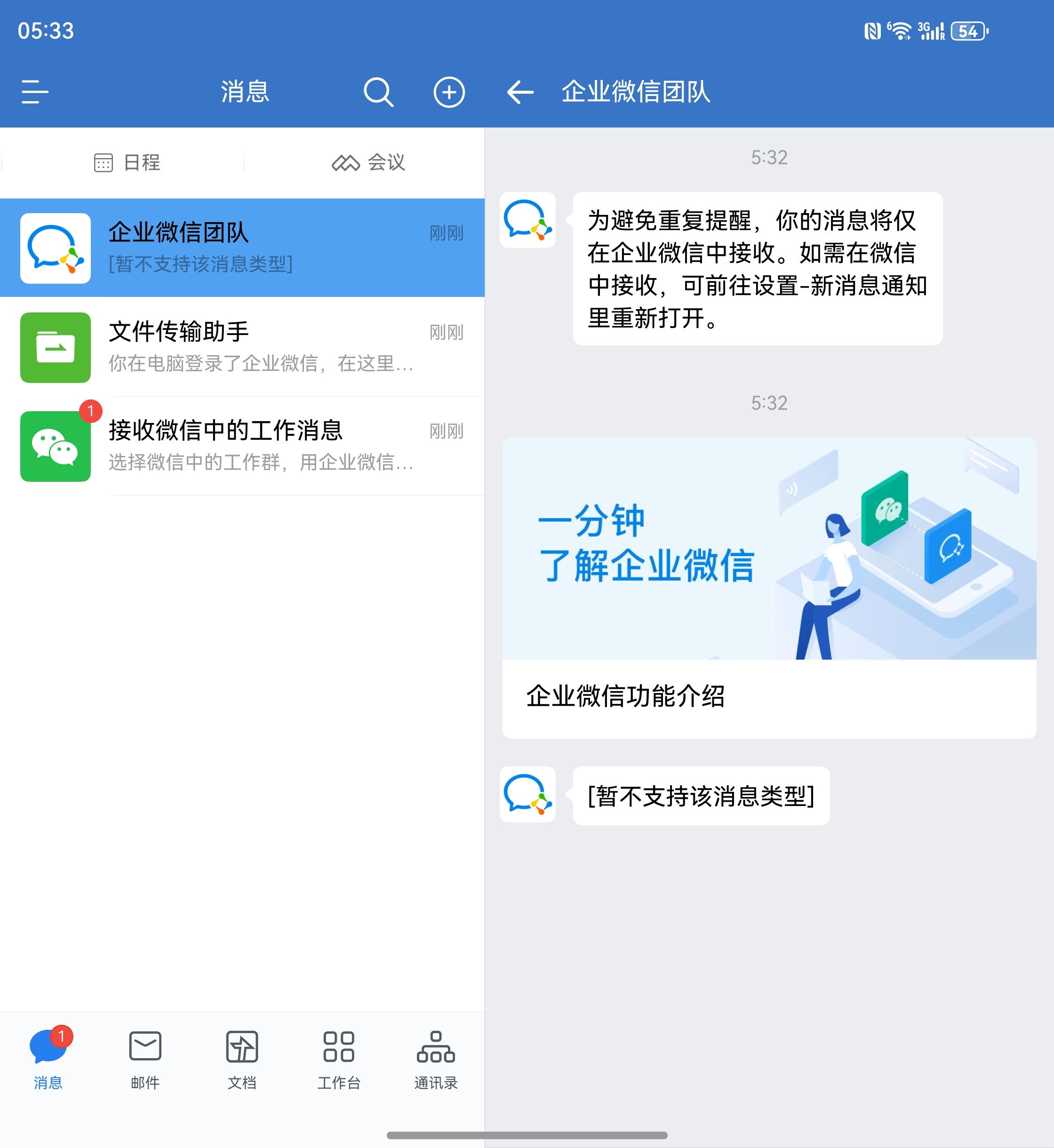 微信推出新功能！