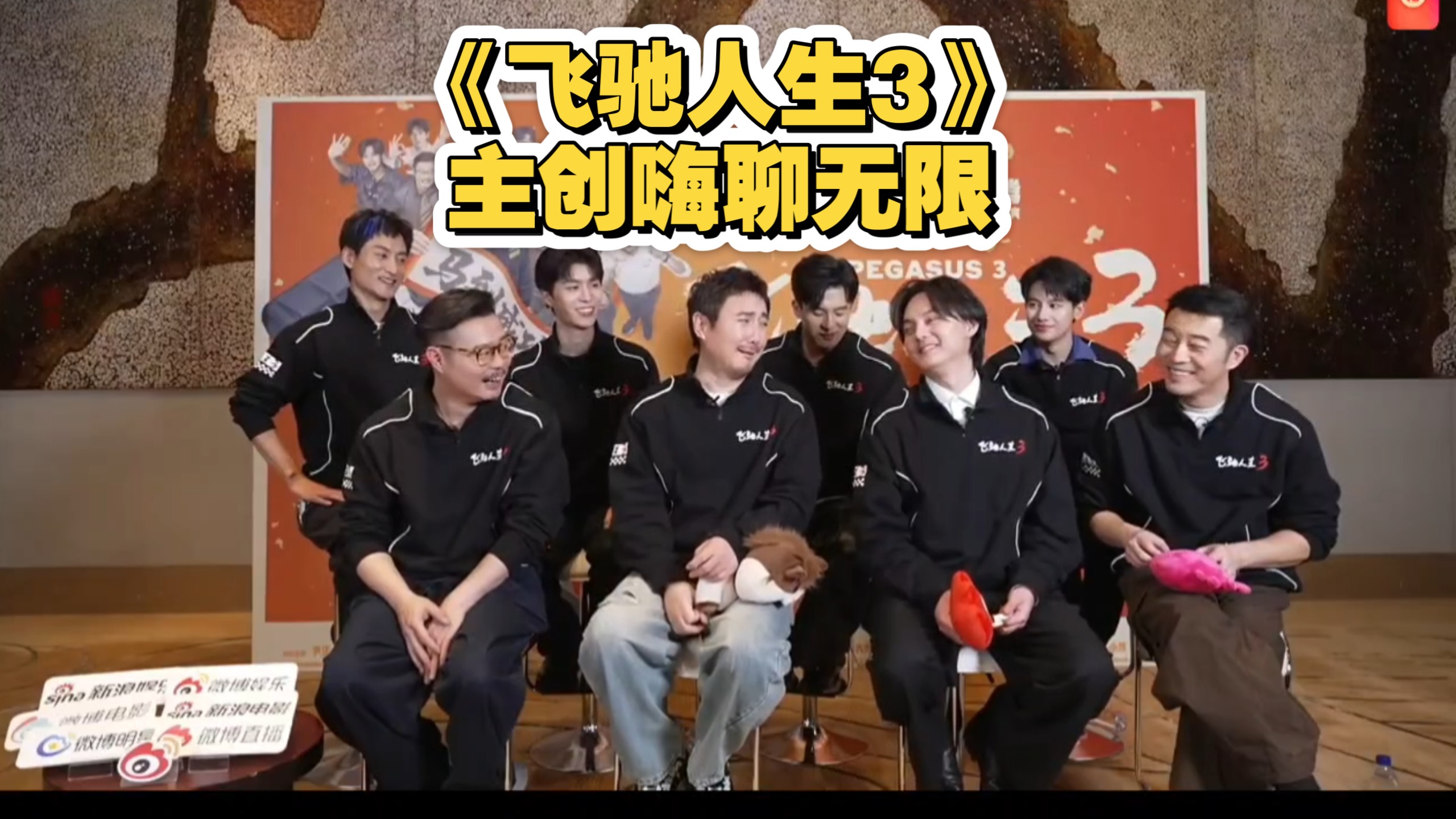 影片《飞驰人生3》受关注 多家上市公司有投资或参与出品