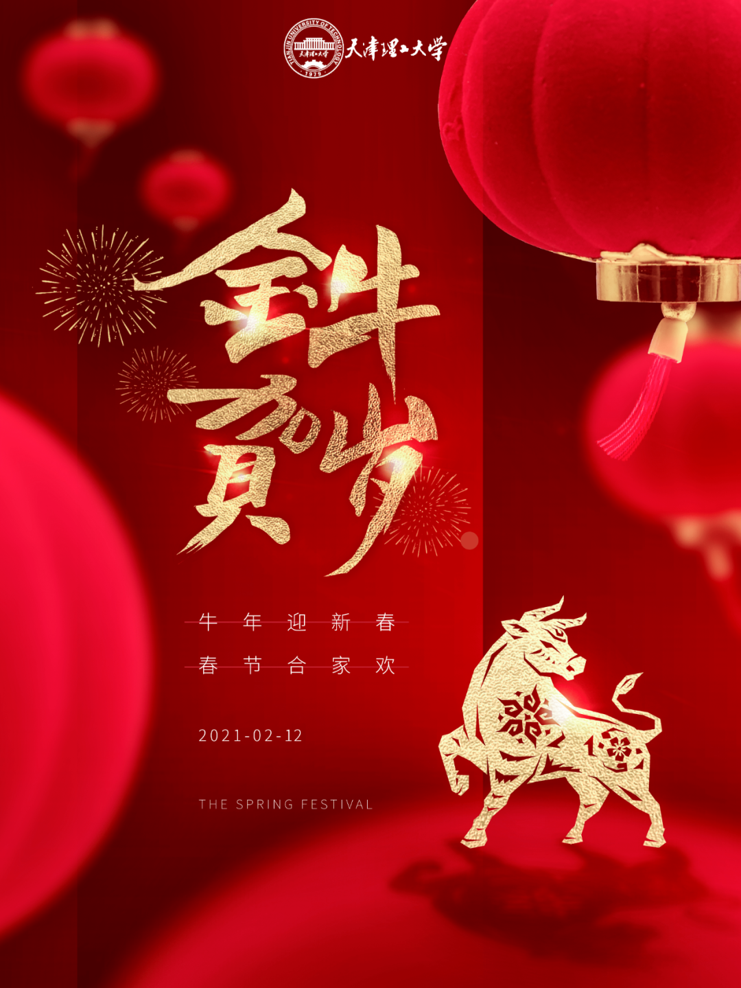 春节特刊｜图们：江上春来