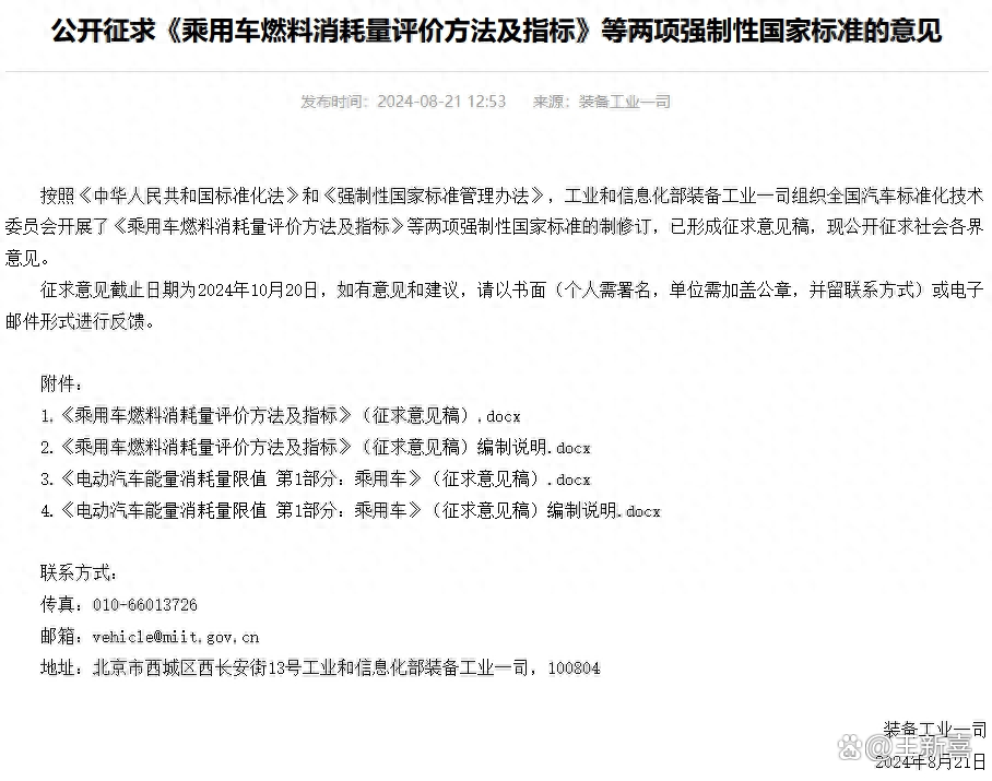 邮政业2项强制性国家标准发布