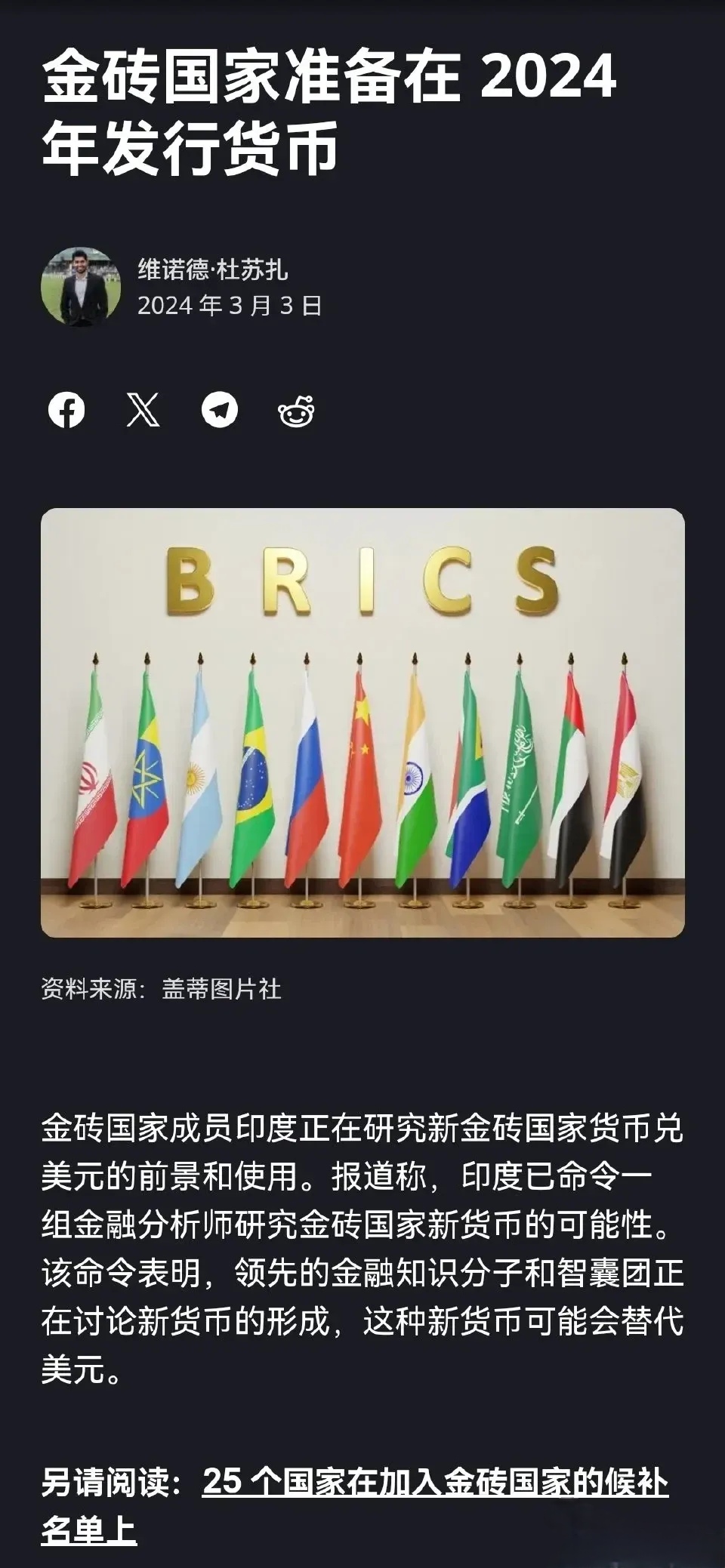 印度国家银行报告显示,2027财年印度名义国内生产总值预计为10.5%―11%,财政赤字预计为4.2%