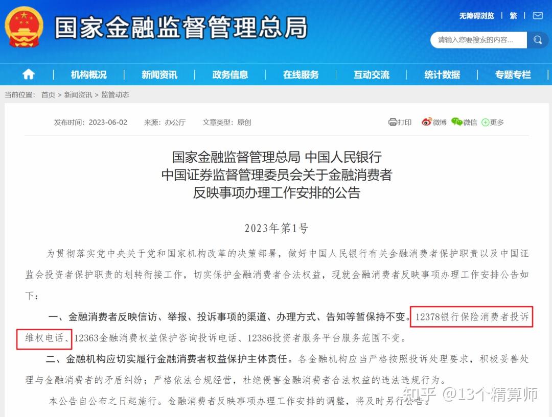 韩国新增指定11家公共机构 总数达342家金融监督院暂缓指定