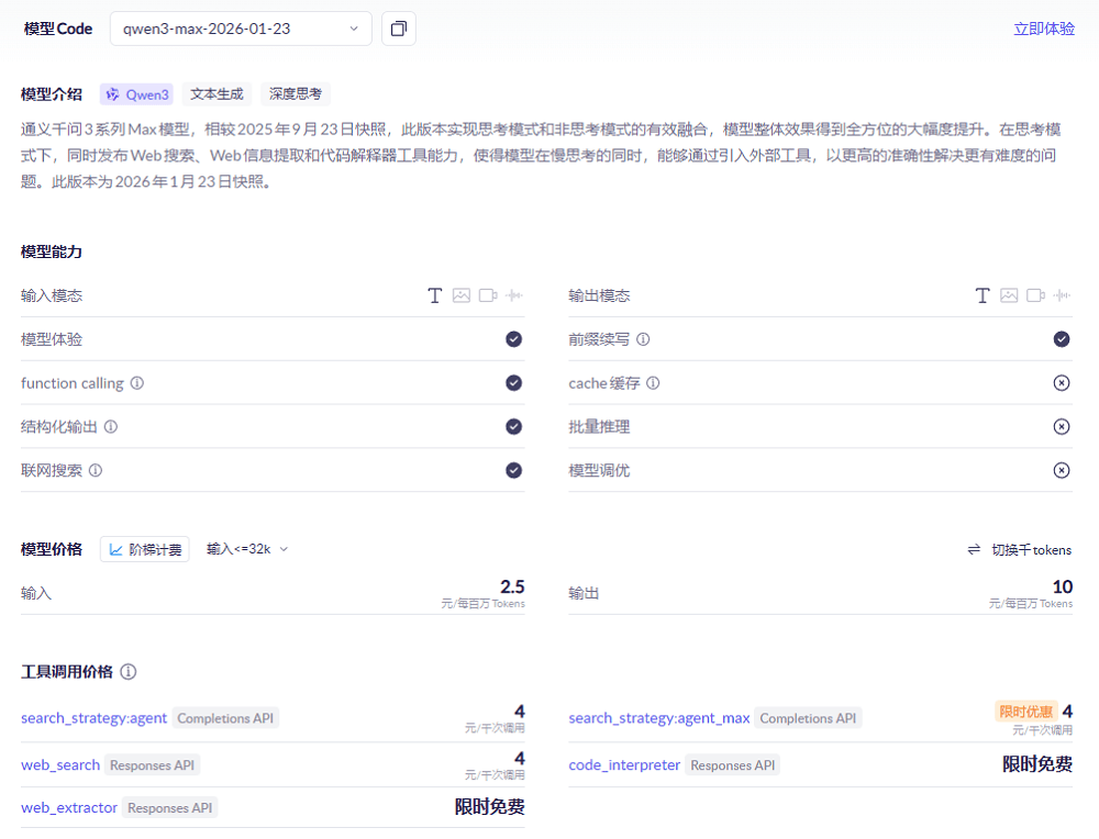 最新!阿里开源新一代大模型