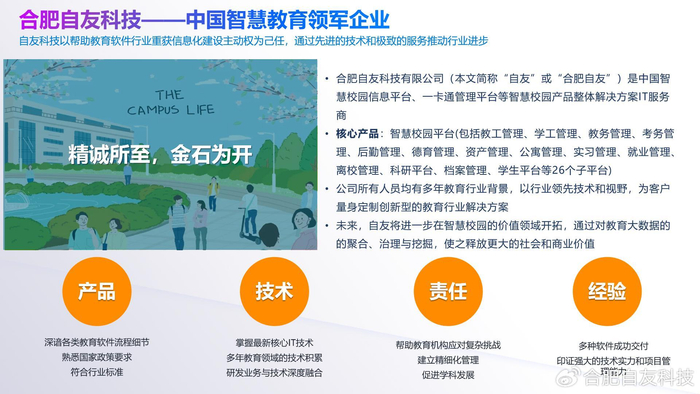 吕瑞浩公参会见埃塞职教学院校长布鲁克