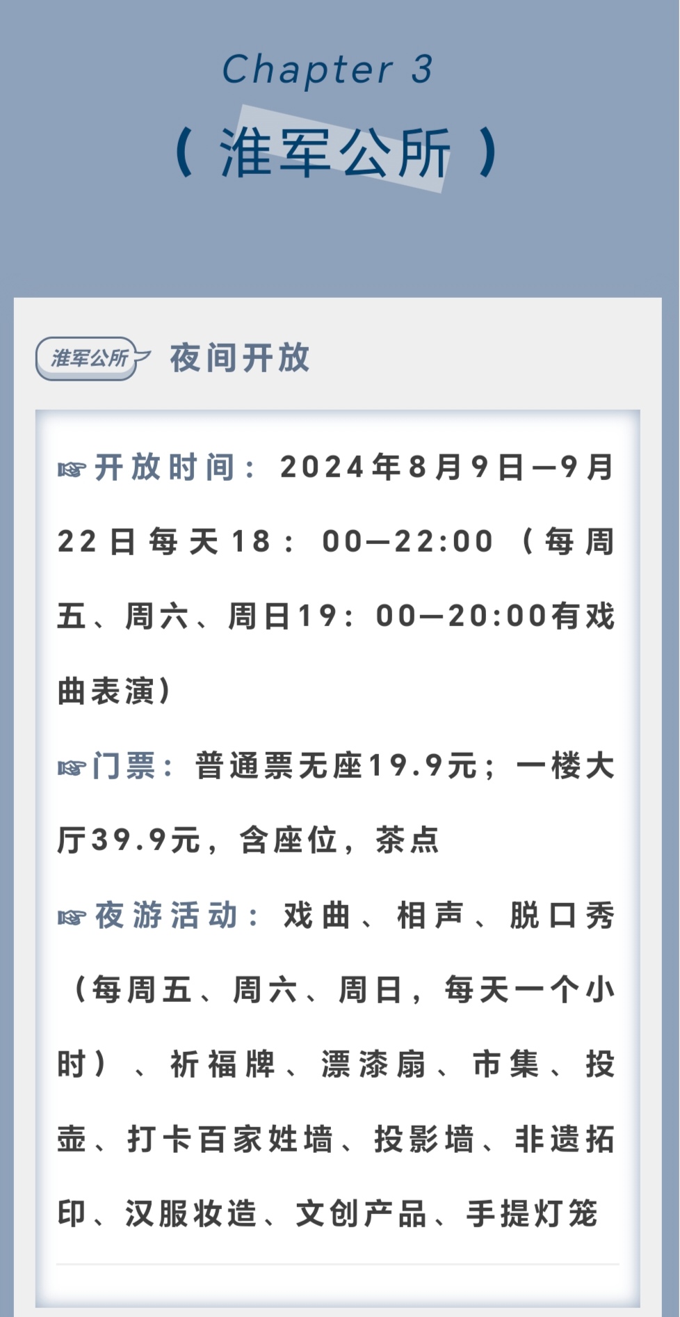 飞猪：假期前三天酒店履约间夜量增长超80% 门票增长54%