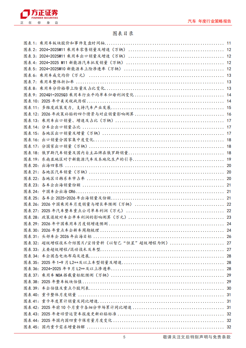 TCL创始人、董事长李东生：继续完善全球化3.0体系|2026商业新愿景