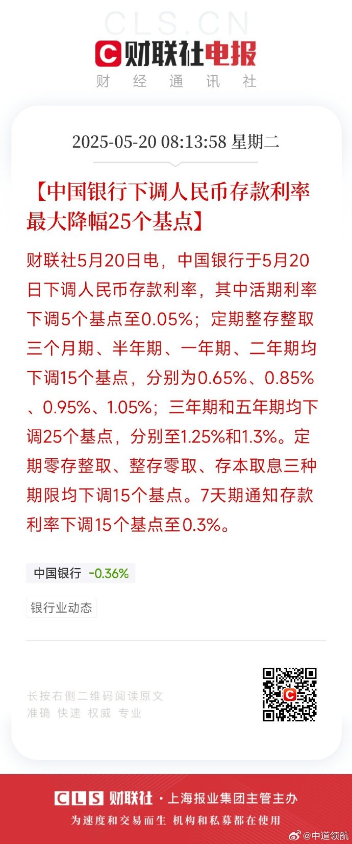 央行：1月份人民币存款增加8.09万亿元