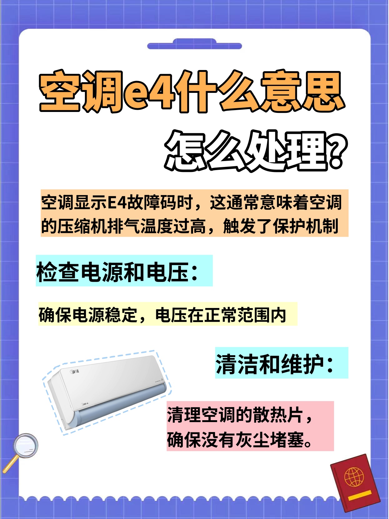 格力电器获得发明专利授权：“一种氟泵压缩制冷系统及其控制方法”