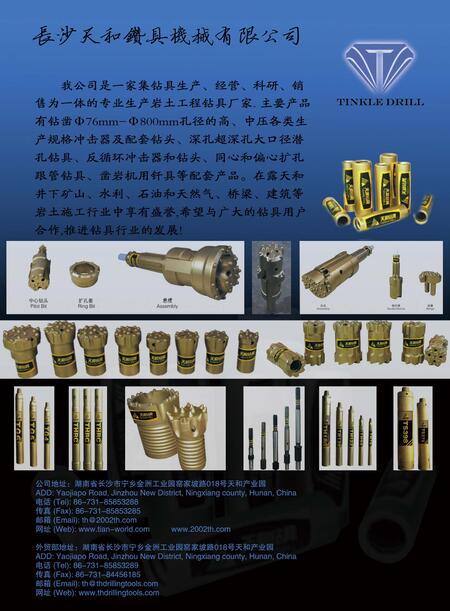 石化机械获得发明专利授权：“一种自适应防掉喷嘴及钻头”