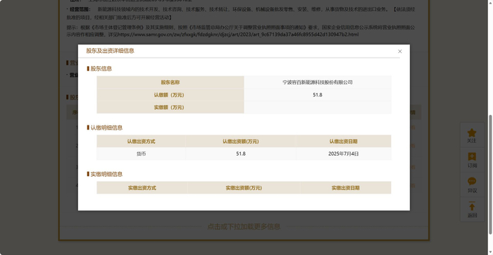 证监会对英集芯相关信息披露涉嫌误导性陈述立案调查