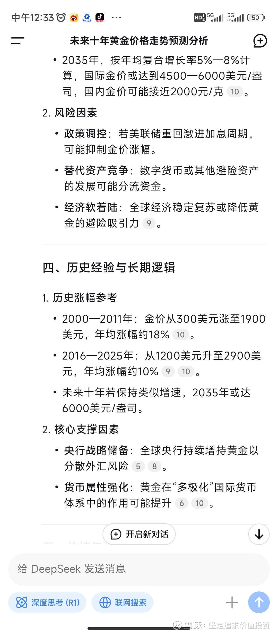 德国10年期国债收益率跌1.6个基点，报2.738%