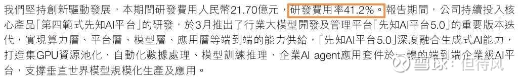 范式智能成立控股新公司 含多项AI业务