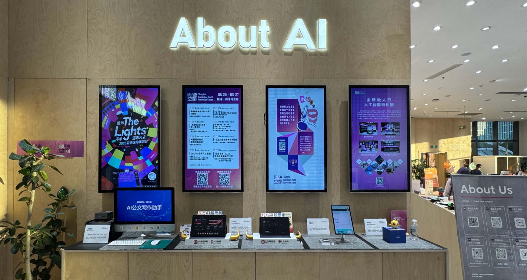 范式智能成立控股新公司 含多项AI业务