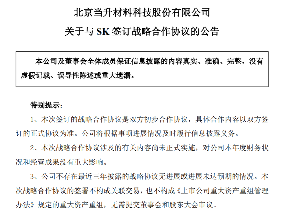 当升科技获得发明专利授权：“界面稳定多元正极材料及其制备方法和锂离子电池”